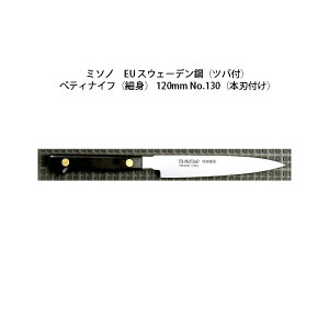 (Ki) p Misono ~\m No.130 yeBiCt (אg) 120mm ({nt) (cot n) EUEJ[{|V[Y