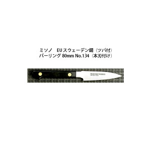 (Ki) p Misono ~\m No.134 p[O 80mm ({nt) (cot n) EUEJ[{|V[Y