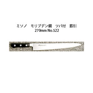 (Ki) p Misono ~\m No.522 ؈ 270mm (cot Wn n) uf|V[Y (Kтɂ|)m27cm   MOLYBDENUM STEEL 돤Xn