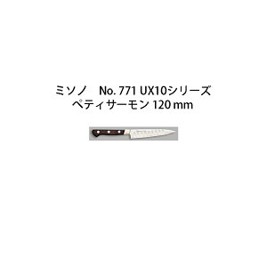 (Ki) p ~\m UX10 yeBT[ 120mm (n) No.771 T[^ cot sAXeX| (Kтɂ|) Misono