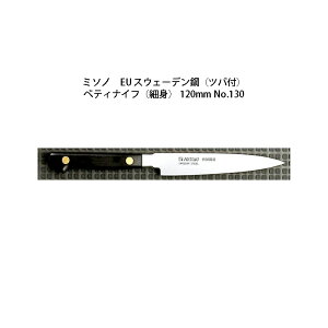 (Ki) Misono ~\m No.130 yeBiCt (אg) 120mm (Wnt) (cot) EUEJ[{|V[Y