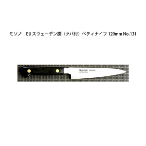 (Ki) Misono ~\m No.131 yeBiCt 120mm (Wnt) (cot) EUEJ[{| V[Y