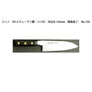 (Ki) p Misono ~\m No.150 mon 165mm () (Wnt) (cot n) EUEJ[{|V[Y