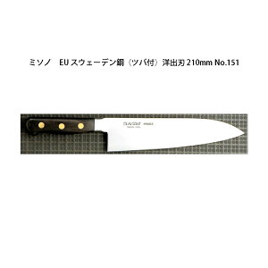 (Ki) p Misono ~\m No.151 mon 210mm (Wnt) (cot n) EUEJ[{|V[Y
