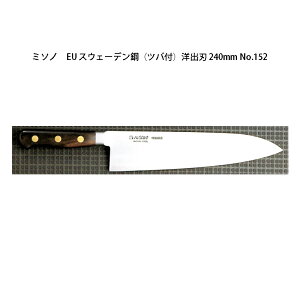 (Ki) p Misono ~\m No.152 mon 240mm (Wnt) (cot n) EUEJ[{|V[Y