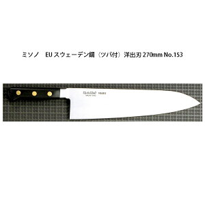 (Ki) p Misono ~\m No.153 mon 270mm (Wnt) (cot n) EU J[{|V[Y