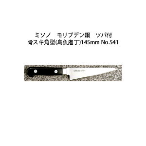 (Ki) Misono ~\m No.541 XLp^ () 145mm (cot Wn) uf|V[Y (Kтɂ|)m14.5cm   MOLYBDENUM STEEL 돤Xn