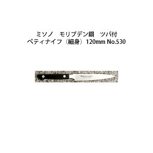(Ki) p Misono ~\m No.530 yeBiCt (אg) 120mm (cot Wn n) uf|V[Y (Kтɂ|)m12cm   MOLYBDENUM STEEL 돤Xn