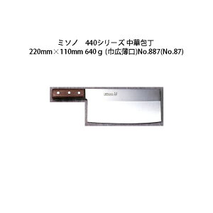 (Ki) Misono ~\m No.887 ؕ No.87 220×110mm 640g (ЍL) ؕ coȂ 440 16 N| (Kтɂ|)m22cm   돤Xn