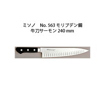 楽天市場】ミソノ 牛刀 サーモンの通販