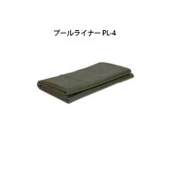 (正規品) タカショー 池の防水シート プールライナー PL-4 4m×5m (20359800) (庭造り、人工池 池 DIY 池…