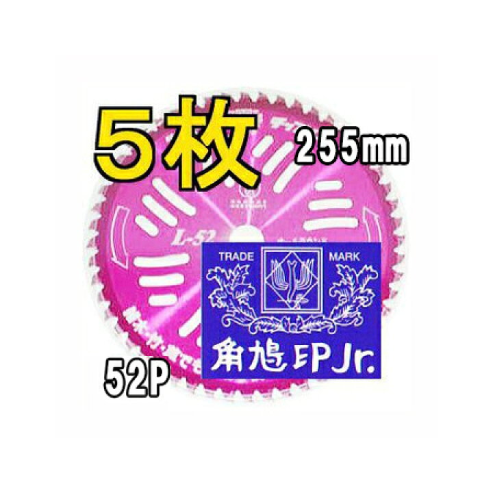 楽天市場】(徳用5枚セット) ツムラ チップソー L-52 オールラウンド 