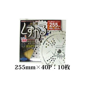 y10gzJy`bv\[  255mm×40P T-S2010 TCg`bv\[ Ê n ֐m (zmE4/zse)