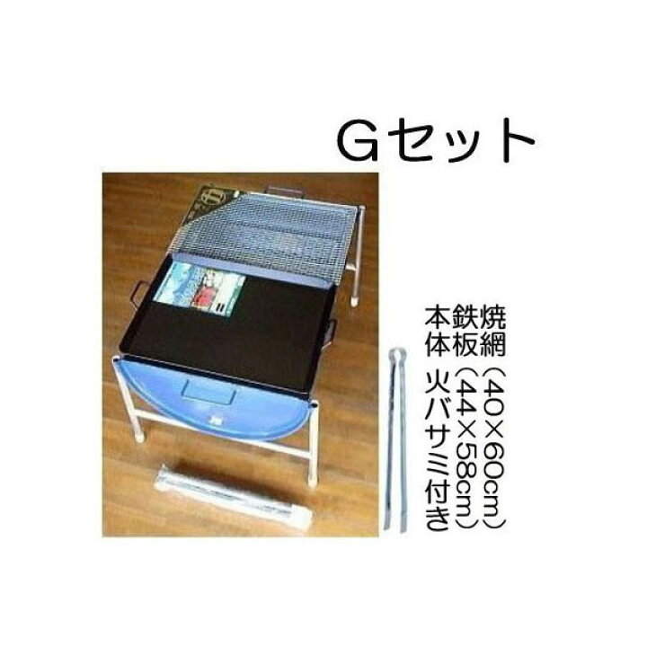 楽天市場】【本格BBQ】日本製 ドラム缶 バーベキューコンロ Gセット 