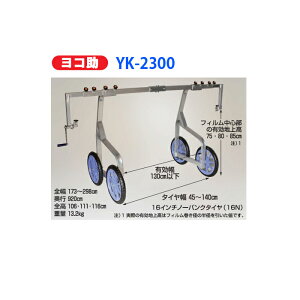 �n���b�N�X ���R�� YK-2300(�����p�n���h���t) �m�[�p���N�^�C��(TR-16N)�t�B��������o����� (�@�l�l�I��)