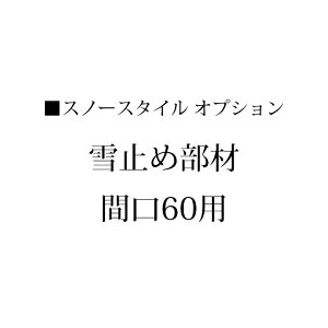 �A�[�g�|�[�g���C�h �X�m�[�X�^�C�� �I�v�V���� ��~�ߕ��� �Ԍ�60�p[�J�[�|�[�g �^�J�V���[ �G�N�X�e���A �둢�� DIY �돤�X]