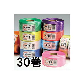 (ケース特価30巻セット) セキスイ タフロープ レコード巻 R-550 積水成型工業 (色選択)
