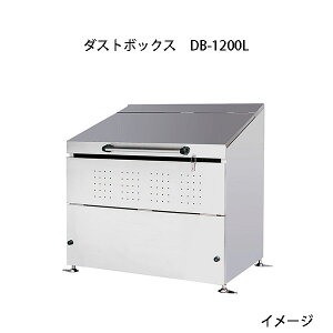 �X�e�����X�_�X�g�{�b�N�X DB-1200L �_���p�[�t�S�~�� �g���� W220×D75×H111cm �O���[�����C�t�@yuas