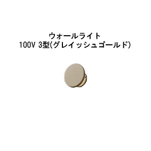 �G�o�[�A�[�g�E�H�[�����C�g 100V 3�^ (HFB-D31G 71236600) �O���C�b�V���S�[���h(�^�J�V���[ �G�N�X�e���A �둢�� DIY �돤�X)