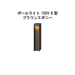 �G�o�[�A�[�g�|�[�����C�g 100V 8 �^ (HFD-D95B 71151200) �u���E���G�{�j�[ �d���F GL:450 (�^�J�V���[ �G�N�X�e���A �둢�� DIY �돤�X)