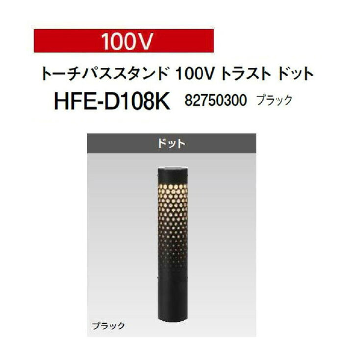 楽天市場】タカショー ガーデンライティング トーチパススタンド 