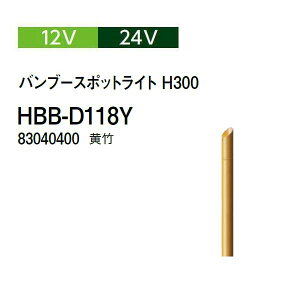 ^JV[ K[fCeBO 12V 24V ou[X|bgCg H300 (HBB-D118Y 83040400) |(^JV[ |pi GNXeA _@ 돤X)