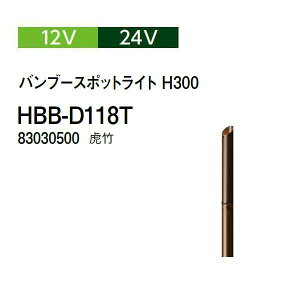 ^JV[ K[fCeBO 12V 24V ou[X|bgCg H300 (HBB-D118T 83030500) Ւ|(^JV[ |pi GNXeA _@ 돤X)