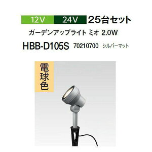 (25Zbg) ^JV[ 12V 24V K[fAbvCg ~I 2.0W dF(HBB-D105S 70210700) Vo[}bg (^JV[ |pi GNXeA _@ 돤X)