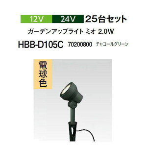 (25Zbg) ^JV[ 12V 24VK[fAbvCg ~I 2.0W dF(HBB-D105C 70200800) `R[O[ (^JV[ |pi GNXeA _@ 돤X)