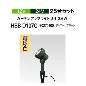 (25Zbg) ^JV[ 12V 24VK[fAbvCg ~I 3.6W dF(HBB-D107C 70270100) `R[O[ (^JV[ |pi GNXeA _@ 돤X)