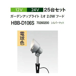 (25Zbg) ^JV[ 12V 24V K[fAbvCg ~I 2.0Wt[h dF(HBB-D106S 70260200) Vo[}bg (^JV[ |pi GNXeA _@ 돤X)