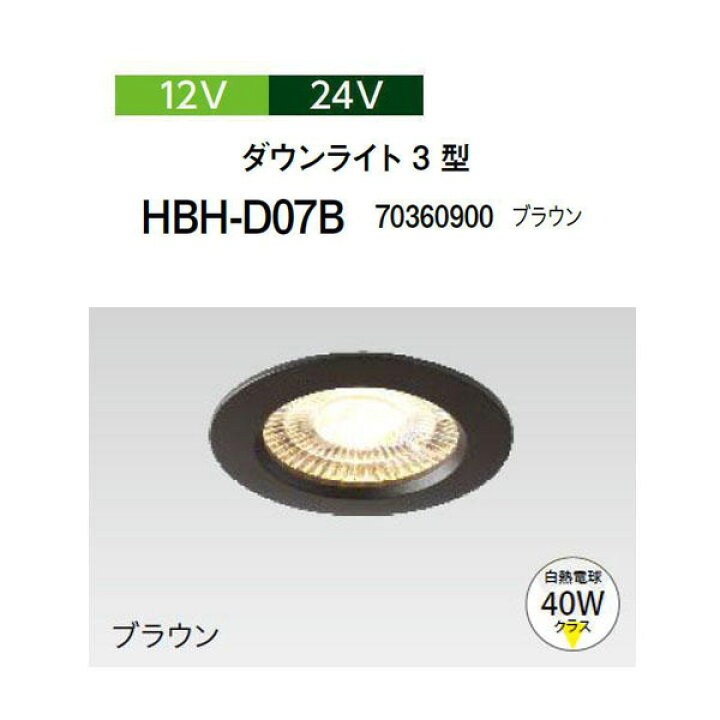 楽天市場】タカショーダウンライト 薄型タイプ 12V 24V ダウンライト 3 