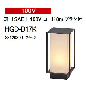 �^�J�V���[ �K�[�f�����C�e�B���O 100V ��uSAE�v100V �R�[�h8m �v���O�t (HGD-D17K 83120300) �u���b�N(�^�J�V���[ �G�N�X�e���A �둢�� DIY)