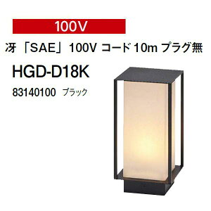 �^�J�V���[ �K�[�f�����C�e�B���O 100V ��uSAE�v100V �R�[�h10m �v���O�� (HGD-D18K 83140100) �u���b�N(�^�J�V���[ �G�N�X�e���A �둢�� DIY)