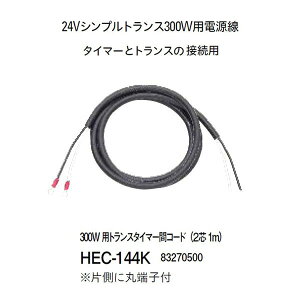 ^JV[ 24VVvgX300Wpd 300WpgX^C}[ԃR[hi2c1mj (HEC-144K 83270500)(^JV[ GNXeA 둢 DIY 돤X)