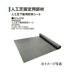 ^JV[ lHŌŒp lHŉ~phV[g 2×25m (NCA-225B 50600200)