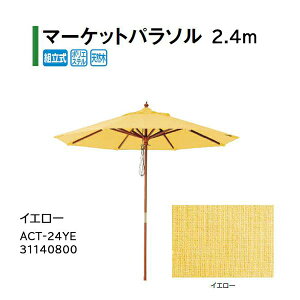 ^JV[ VF[hK[f }[Pbgp\ 2.4m CG[ ACT-24YE 31140800