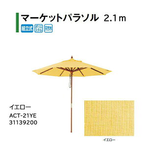 ^JV[ VF[hK[f }[Pbgp\ 2.1m CG[ ACT-21YE 31139200