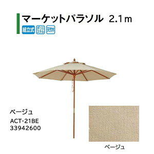 ^JV[ VF[hK[f }[Pbgp\ 2.1m x[W ACT-21BE 33942600