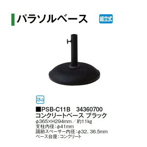 �^�J�V���[ �p���\���x�[�X �R���N���[�g�x�[�X �u���b�N PSB-C11B 34360700