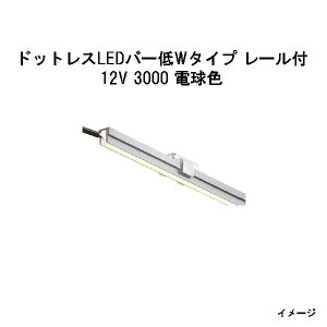 �h�b�g���XLED�o�[��W�^�C�v ��^���[���t 12V��p3000 �d���F (HAC-D51T 70574000)(�^�J�V���[ �G�N�X�e���A �둢�� DIY)