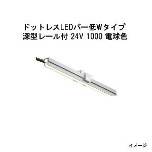 �h�b�g���XLED�o�[ ��W�^�C�v �[�^���[���t 24V��p1000 �d���F (HAC-D115T 70635800)(�^�J�V���[ �G�N�X�e���A �둢�� DIY)