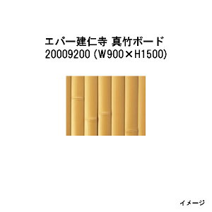 �G�o�[�o���u�[�{�[�h20009200 EV-01 �G�o�[���m�� �^�|�{�[�h W900×H1500[�^�J�V���[ �G�N�X�e���A �둢�� DIY �돤�X]