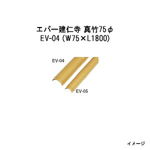 Go[ou[{[h20004700 EV-04 Go[m ^|75 W75×L1800[^JV[ GNXeA 둢 DIY 돤X]