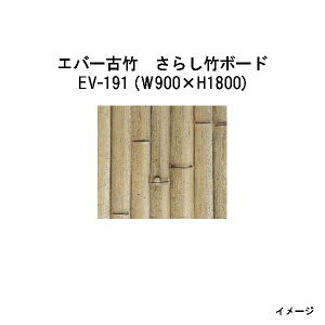 �G�o�[�o���u�[28276000 EV-191 �G�o�[�Ò|�@���炵�|�{�[�h W900×H1800[�^�J�V���[ �G�N�X�e���A �둢�� DIY �돤�X]