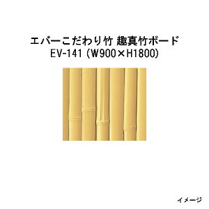 Go[ou[28271500 EV-141 Go[| ^|{[hW900×H1800[^JV[ GNXeA 둢 DIY 돤X]