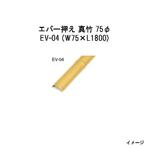 Go[ou[ 20004700 EV-04 Go[ ^| 75 W75×L1800 [^JV[ GNXeA 둢 DIY 돤X]