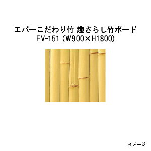 Go[ou[28292000 EV-151 Go[| 炵|{[hW900×H1800[^JV[ GNXeA 둢 DIY 돤X]