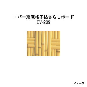�G�o�[�o���u�[�i�l�H�����|�_�j28369900 EV-209 �G�o�[�����i�q�͂��炵�{�[�h�@W900×H1800[�^�J�V���[ �G�N�X�e���A �둢�� DIY �돤�X]