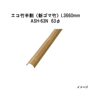 �G�o�[�o���u�[�i�l�H�����|�_�j�G�R�|�����i�V�S�}�|�jL3660mm�@53418000 ASH-63N 63��[�^�J�V���[ �G�N�X�e���A �둢�� DIY �돤�X]